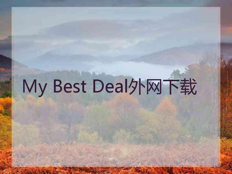 My Best Deal外网下载