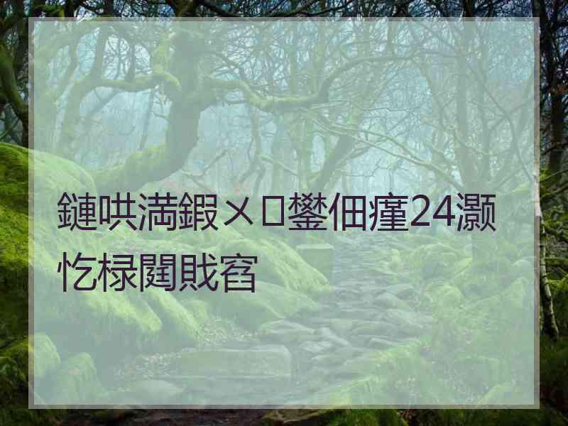 鏈哄満鍜ㄨ鐢佃瘽24灏忔椂閮戝窞