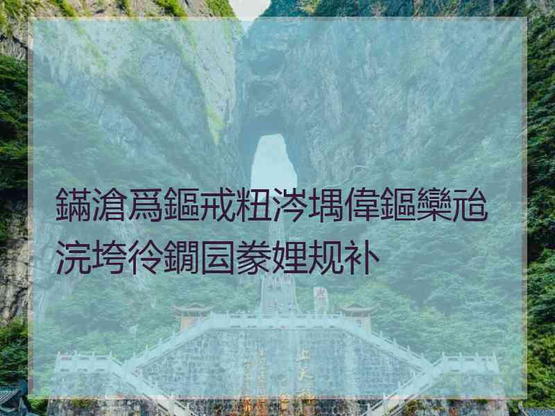 鏋滄爲鏂戒粈涔堣偉鏂欒兘浣垮彾鐗囩豢娌规补