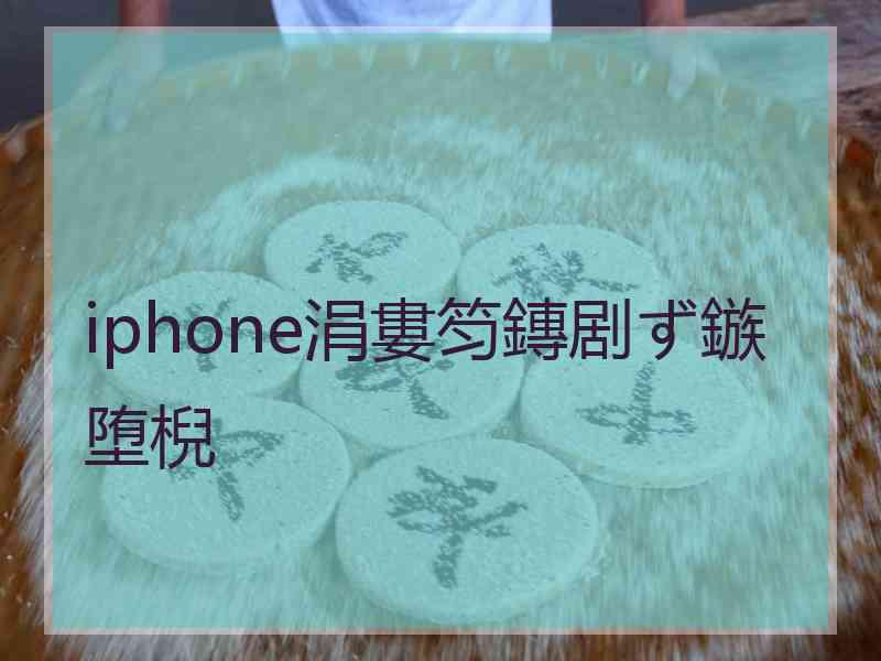 iphone涓婁笉鏄剧ず鏃堕棿