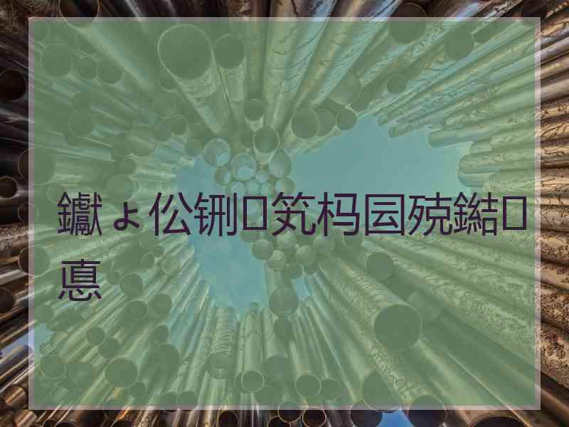 钀ょ伀铏笂杩囩殑鐑悳