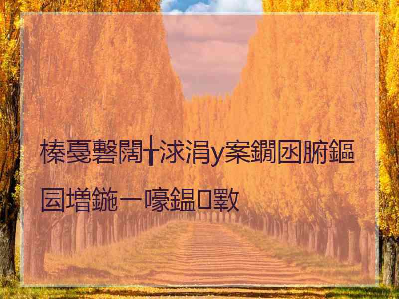 榛戞礊闊╁浗涓у案鐗囦腑鏂囩増鍦ㄧ嚎鎾斁