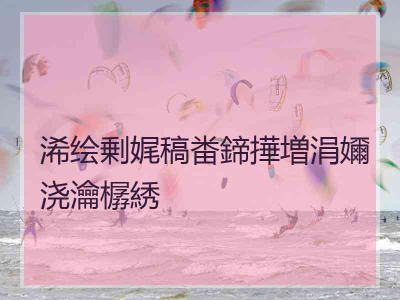 浠绘剰娓稿畨鍗撶増涓嬭浇瀹樼綉