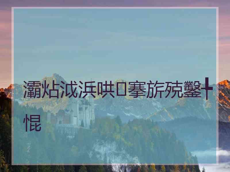 灞炶泧浜哄搴旂殑鑿╄惃